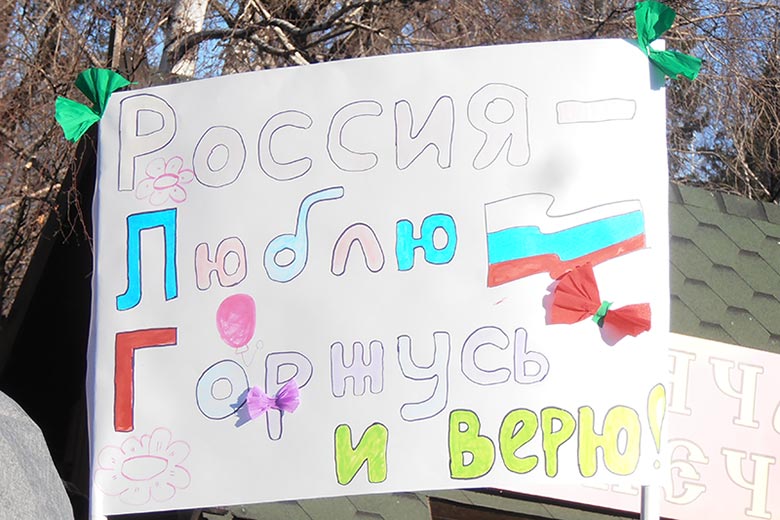 Митинг в День Единства и Согласия